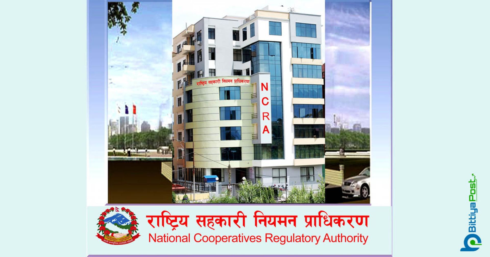 ऋण दायित्व भएका व्यक्ति सहकारी सञ्चालक बन्न नपाउने